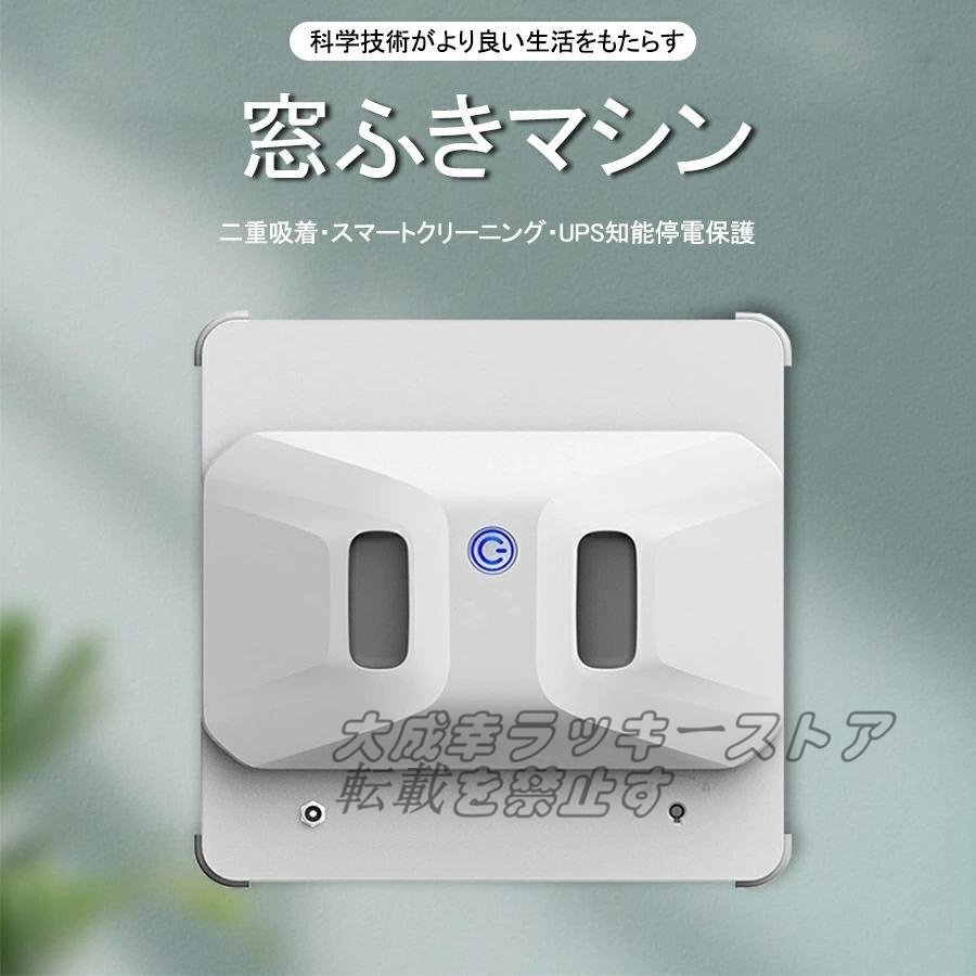 2023年最新】Yahoo!オークション -窓掃除ロボットの中古品・新品・未