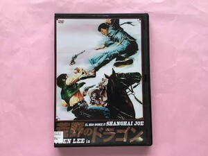 DVD『荒野のドラゴン』監督：マリオ・カイアーノ　出演：チェン・リー、クラウス・キンスキー、カツトシ・ミクリヤ　1969年　伊・スペイン