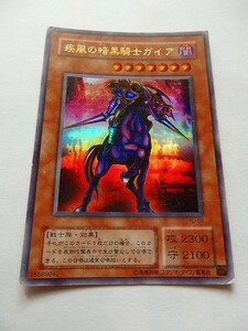 遊戯王カード ◆ 疾風の暗黒騎士ガイア ◆ 闇 ◆ 金文字 　◆　中古