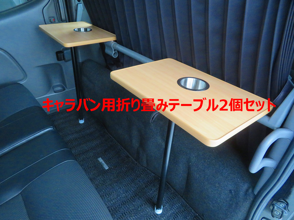 ヤフオク! -「キャラバン セカンドシート」の落札相場・落札価格