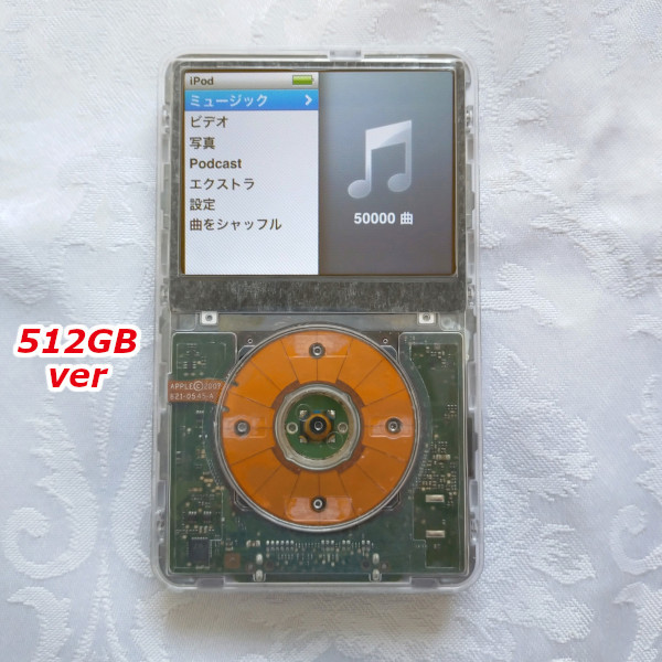 2023年最新】ヤフオク! -512gb(iPod classic)の中古品・新品・未使用品一覧