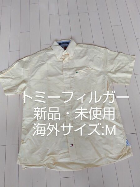 新品・未使用・海外購入　トミーフィルガー　メンズ　ボタンダウンシャツ　レモン　M