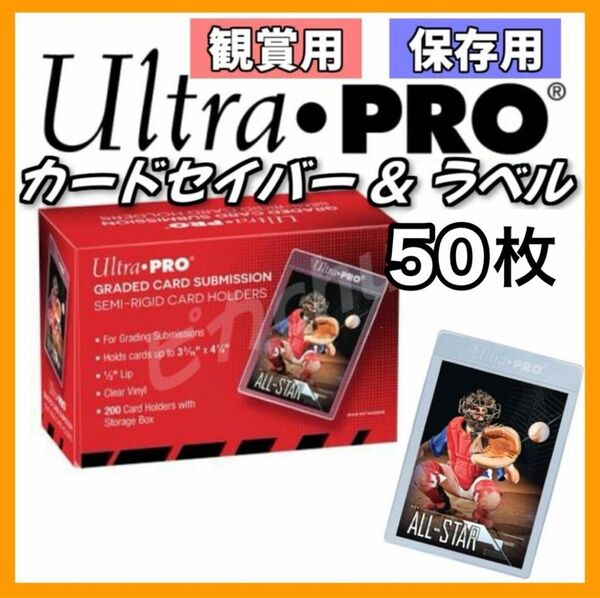 ウルトラプロ カードセイバー トール 50枚 PSA 鑑定　保管　トレカ ポケカ スリーブ カードケース デュエマ 遊戯王