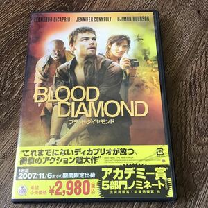 ブラッドダイヤモンド ／エドワードズウィック （監督、製作） レオナルドディカプリオジャイモンフンスー　DVD 