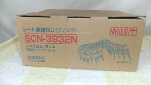 774　シート連結ねじ（ディスコ）SCN-3932N　（１００本×２０巻）