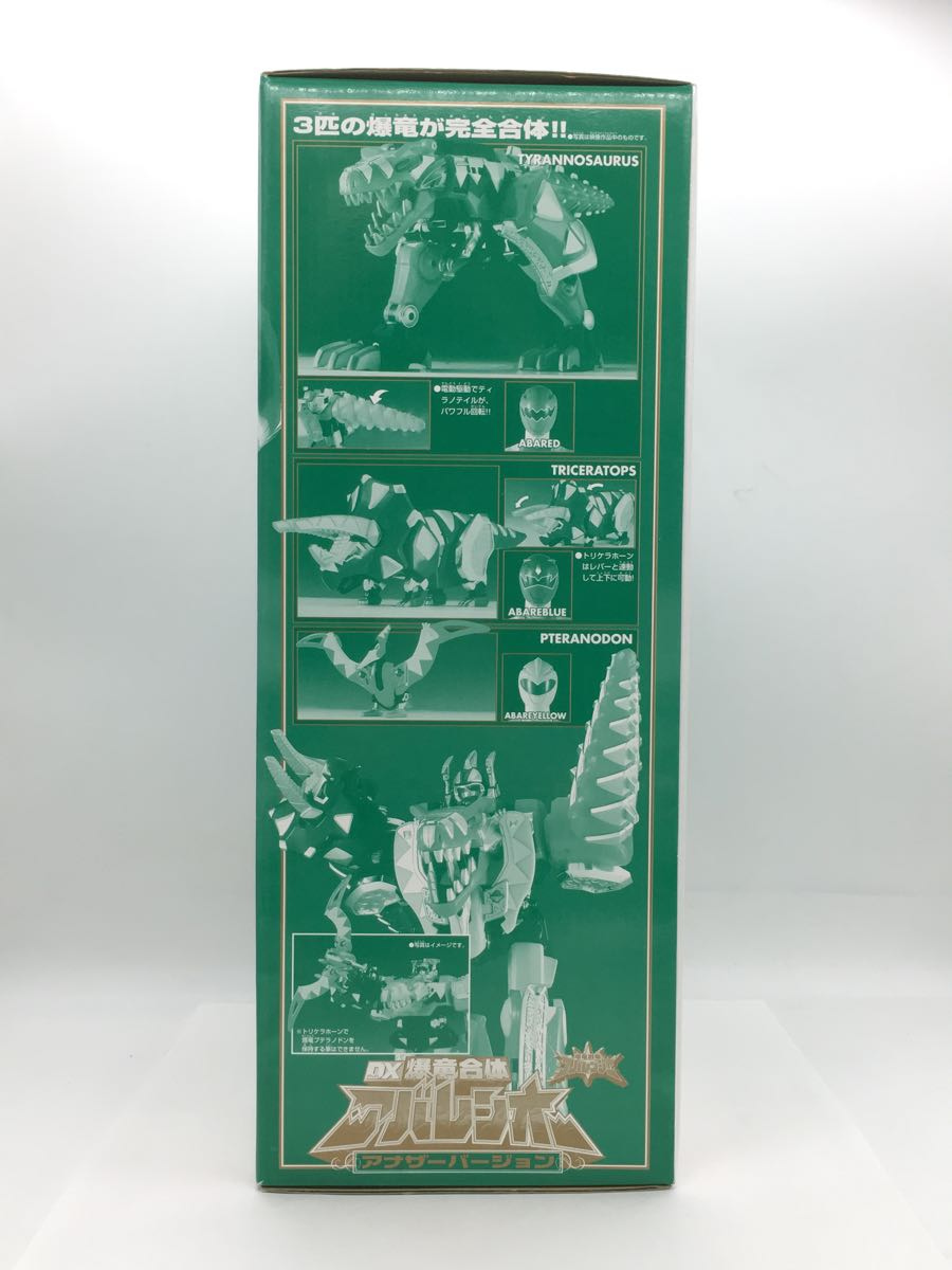 BANDAI◇DX爆竜合体アバレンオー/アナザーバージョン - JChere雅虎拍卖代购
