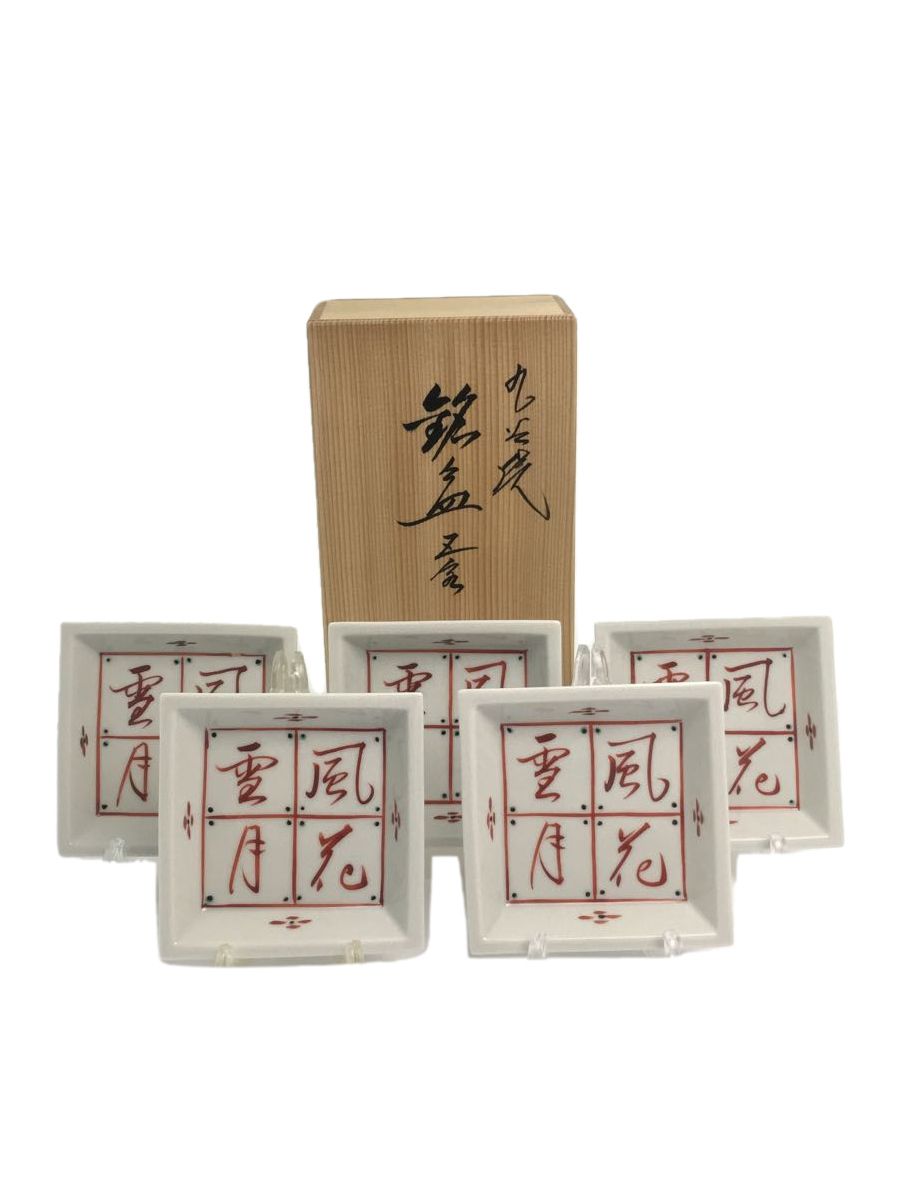 全品特価 超高級 超美品 九谷焼 長右衛門 ペア 豆皿 角皿 金 プラチナ