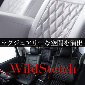 S643【スペーシアカスタム MK32S】H25/6-H27/6 (2013/6-2015/6) ベレッツァワイルドステッチ シートカバー