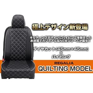 DH89【ムーヴ LA150S / LA160S】H28/6-H29/7 レガリアシートカバー キルティングモデル MOVE ムーブ