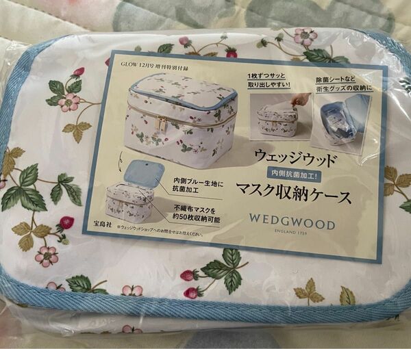 WEDG WOODマスク収納ケース