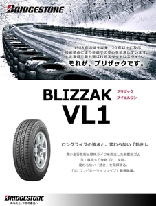 ブリヂストン ブリザック VL1 VLー1 国産 スタッドレス タイヤ 165R14 165-14 8PR 新品 4本 2022年製 税込み 即納OK 送料無料 NV200