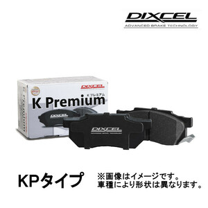 DIXCEL KPタイプ ブレーキパッド フロント ワゴンR RR-DI(直噴ターボ) (車台NO.～840000) MH21S 03/9～2005/08 371054