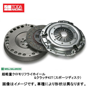 戸田レーシング 超軽量クロモリフライホイール＆クラッチKIT シルビア PS13 SR20DET ノンアス3点セット 26000-SR2-1TN