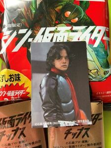 ＃07 本郷のかくご（No.7）シン・仮面ライダーチップス（池松壮亮さん）ほんごう カルビー2023年最新版 カード化 即決 送料80円～ 期間限定