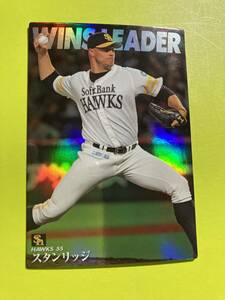 2015 WL-01 スタンリッジ（ソフトバンク）通算勝利 限定仕様 カルビープロ野球チップス 即決 送料80円 希少品 当時物