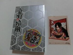 鬼灯の冷徹19巻限定版　オリジナルアニメ付きDVD限定版　単行本19巻・OAD第3巻　描き下ろしポストカード　特典　ブロマイド　江口夏実