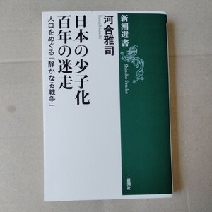 /12.20/ japanese little .. 100 year. . mileage ( Shincho selection of books ) author river ...230620E