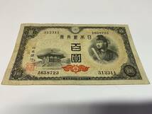 B312311　日本銀行券A号　4次百円札　100円札　聖徳太子_画像1