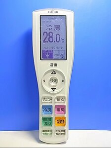 T122-013★富士通 Fujitsu★エアコンリモコン★AR-RGF1J★蓋無 即日発送！保証付！即決！