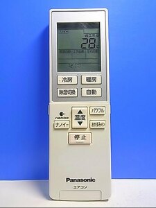 T122-275★パナソニック Panasonic★エアコンリモコン★A75C3785★即日発送！保証付！即決！