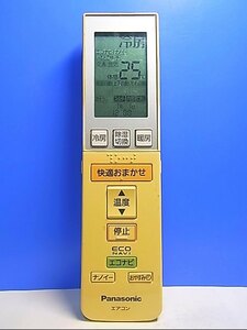 T122-485★パナソニック Panasonic★エアコンリモコン★A75C3791★即日発送！保証付！即決！