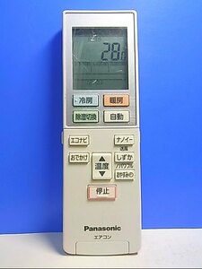 T122-531★パナソニック Panasonic★エアコンリモコン★ACXA75C02340★蓋無 即日発送！保証付！即決！