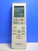 T122-686★パナソニック Panasonic★エアコンリモコン★ACXA75C16410★蓋無 即日発送！保証付！即決！_画像1