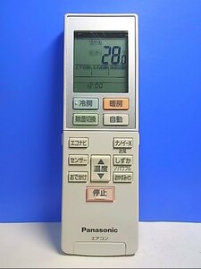 T122-697* Panasonic Panasonic* кондиционер дистанционный пульт *ACXA75C16410* крышка нет отправка в тот же день! с гарантией! быстрое решение!