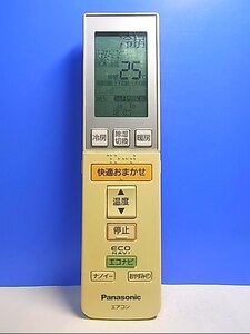 T122-662★パナソニック Panasonic★エアコンリモコン★A75C4062★即日発送！保証付！即決！