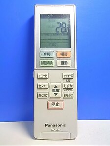 T122-695★パナソニック Panasonic★エアコンリモコン★ACXA75C16410★蓋無 即日発送！保証付！即決！