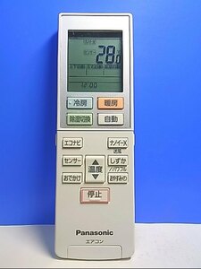 T122-691★パナソニック Panasonic★エアコンリモコン★ACXA75C16410★蓋無 即日発送！保証付！即決！