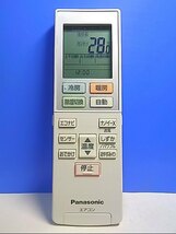 T122-685★パナソニック Panasonic★エアコンリモコン★ACXA75C16410★蓋無 即日発送！保証付！即決！_画像1