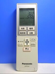 T122-804★パナソニック Panasonic★エアコンリモコン★A75C3951★即日発送！保証付！即決！