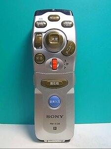 S129-107* Sony SONY* car navigation remote control *RM-X128* same day shipping! with guarantee! prompt decision!