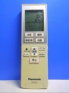 T123-124★パナソニック Panasonic★エアコンリモコン★A75C3951★即日発送！保証付！即決！