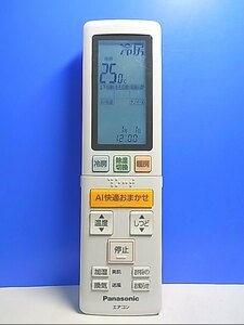 T123-112★パナソニック Panasonic★エアコンリモコン★ACXA75C21090★即日発送！保証付！即決！