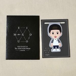 EXO EXOPLANET #3 EXO'rDIUM dot in SEOUL SUM 購入 特典 ブックマーク スホ SUHO