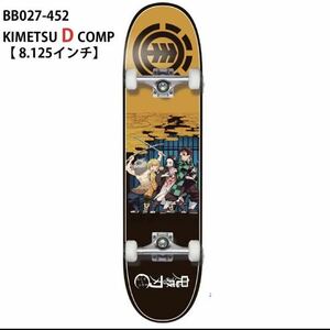 送料無料 新品 ELEMENT 鬼滅の刃 スケボー KIMETSU D COMP