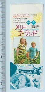 グッズ■1975年【メリーゴーランド】[ C ランク ] 映画半券/ライモンド・デル・バルツォ マリオ・ガリアッツォ レナート・チェスティエ