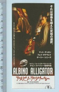 グッズ■1998年【アルビノ・アリゲーター】[ C ランク ] 映画半券/ケヴィン・スペイシー マット・ディロン フェイ・ダナウェイ