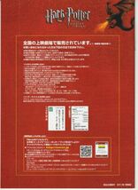 グッズ■2005年【ハリー・ポッターと炎のゴブレット】[ A ランク ] グッズ販促用/劇場オリジナル商品のご案内_画像3