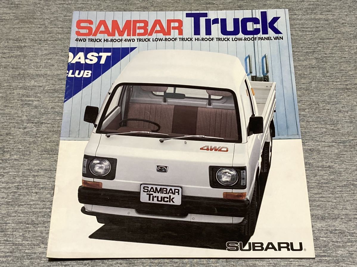 旧車カタログ】 昭和59年 スバルサンバートラック KT1/2系 | JChere