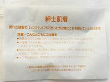 (送料無料)未使用品 日本製 メンズ肌着 あったか肌着 冬素材 暖 自然素材のぬくもり感 ズボン下☆サイズ L ウエスト84〜94㎝☆綿100%_画像6