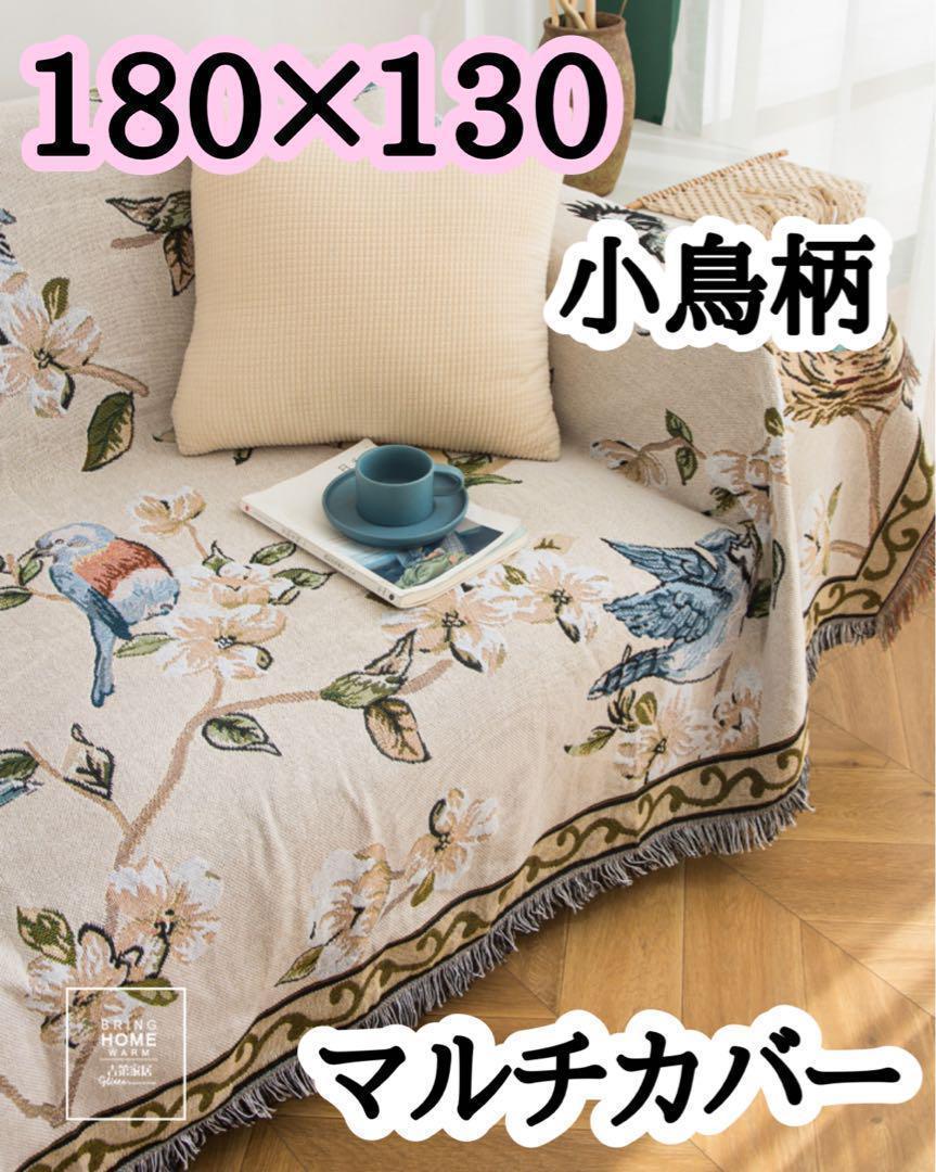 フェリシモ マリニー コットンマルチカバー 【新品】 【正規販売店