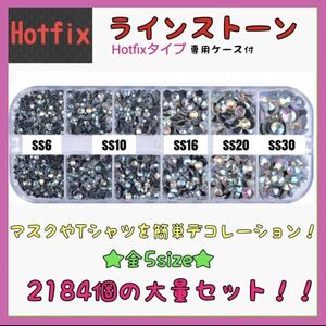  rhinestone hot fixing parts crystal Aurora ss6~30 2184 piece Hotfix case attaching * free shipping *