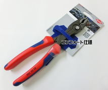 【在庫あります】 KNIPEX スリップジョイントプライヤー TwinGrip ツイングリップ 8202-200SB クニペックス_画像5