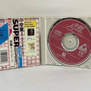 PCエンジン SUPER CD-ROM2 卒業 グラデュエーション 卒業Ⅱ ネオ・ジェネレーション 誕生 Debut 3枚セットの画像6