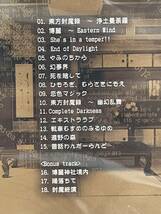 幺樂団の歴史3 Akyu’s Untouched Score vol.3 上海アリス幻樂団 東方project CD 同人 未開封品_画像3