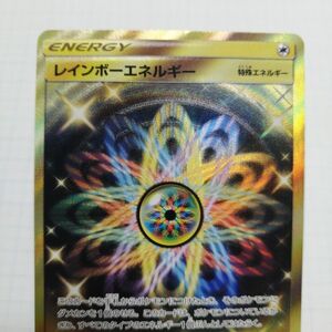 ポケモンカード レインボーエネルギー　ur