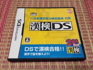◇動作OK◇任天堂DS 日本漢字能力検定協会 公認 漢検DS 200万人の漢検 Rocket 即決